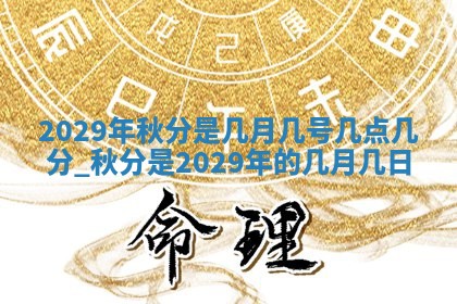 2026年公历3月适合奠基的日子
