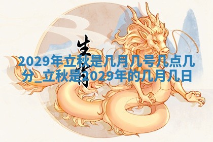 2026年公历3月适合奠基的日子