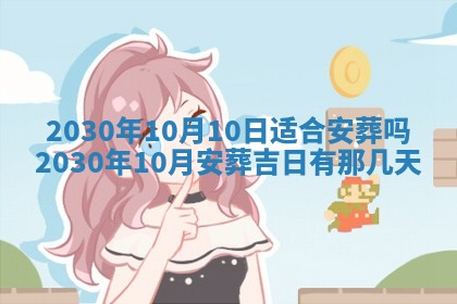 今日农历2025年五月廿六黄历办婚礼适宜吗,结婚吉日