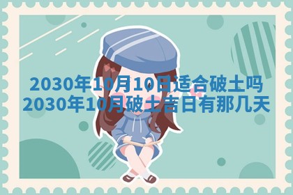 今日农历2025年五月廿六黄历办婚礼适宜吗,结婚吉日