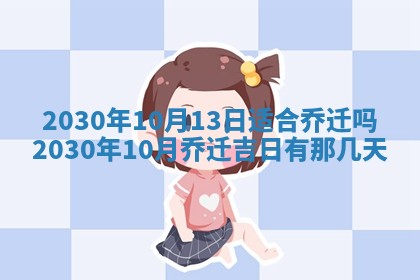 今日农历2025年五月廿六黄历办婚礼适宜吗,结婚吉日