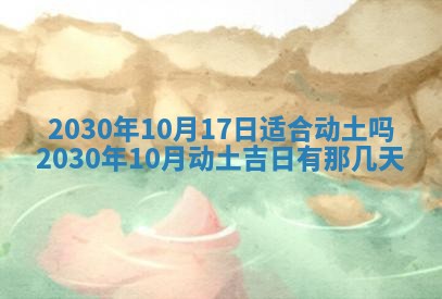 今天2025年6月21日订婚老黄历适宜吗,农历2025年五月廿六订婚日子