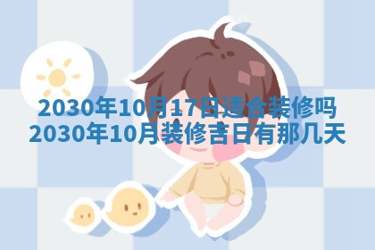 今日农历2025年五月廿六黄历办婚礼适宜吗,结婚吉日