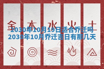 今日农历2025年五月廿六黄历办婚礼适宜吗,结婚吉日