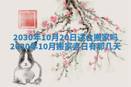 今日农历2025年五月廿六黄历办婚礼适宜吗,结婚吉日