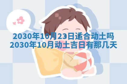 2026年3月迎亲良辰吉日查询