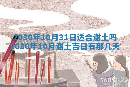 今日农历2025年五月廿六黄历办婚礼适宜吗,结婚吉日
