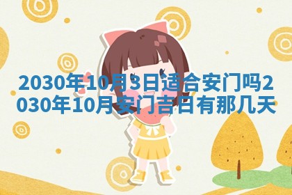 2026年3月份适合嫁娶的日子