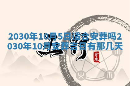 今日农历2025年五月廿六黄历办婚礼适宜吗,结婚吉日