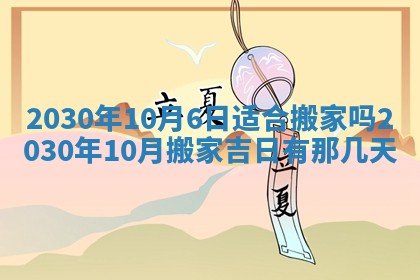 今日农历2025年五月廿六黄历办婚礼适宜吗,结婚吉日