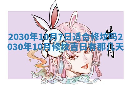 2026年3月份适合嫁娶的日子