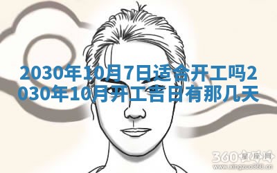 今日农历2025年五月廿六黄历办婚礼适宜吗,结婚吉日