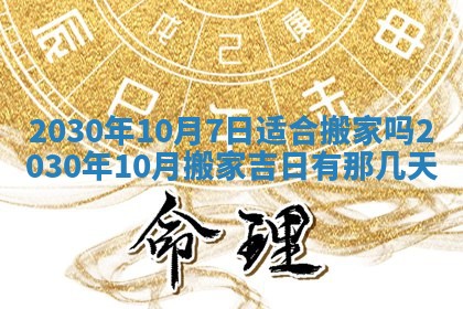 今日农历2025年五月廿六黄历办婚礼适宜吗,结婚吉日