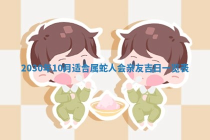 2026年3月份适合嫁娶的日子