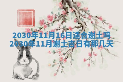 今日农历2025年五月廿六黄历办婚礼适宜吗,结婚吉日