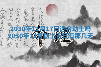 2026年3月份适合嫁娶的日子