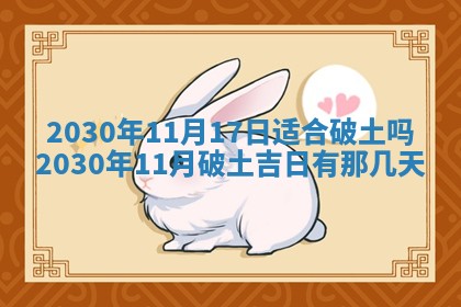 今日农历2025年五月廿六黄历办婚礼适宜吗,结婚吉日