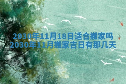 今天2025年6月21日订婚老黄历适宜吗,农历2025年五月廿六订婚日子