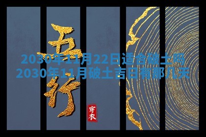 2026年3月迎亲良辰吉日查询