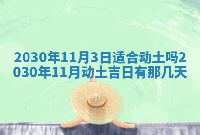 今日农历2025年五月廿六黄历办婚礼适宜吗,结婚吉日