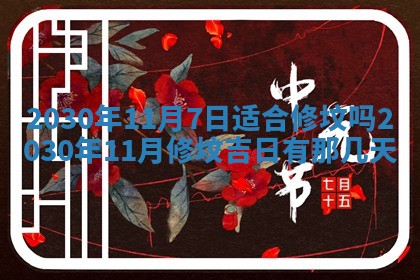 2026年3月迎亲良辰吉日查询
