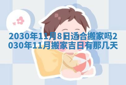 今日农历2025年五月廿六黄历办婚礼适宜吗,结婚吉日