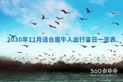 2026年3月份适合嫁娶的日子