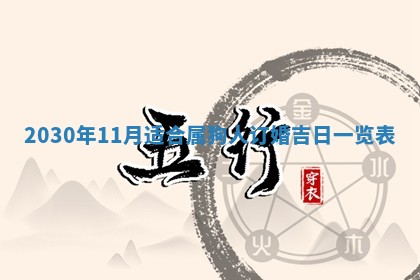 2026年3月份适合嫁娶的日子