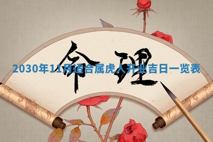 今天2025年6月21日订婚老黄历适宜吗,农历2025年五月廿六订婚日子