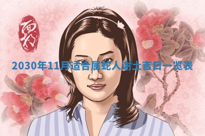 2026年3月份适合嫁娶的日子