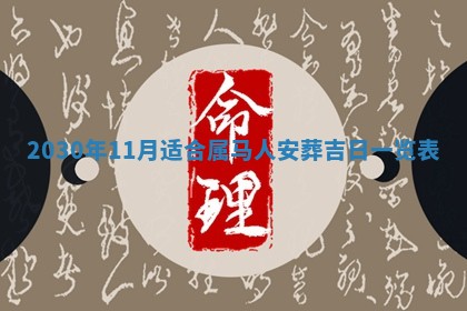 2026年3月份适合嫁娶的日子