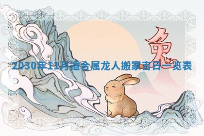 今日农历2025年五月廿六黄历办婚礼适宜吗,结婚吉日