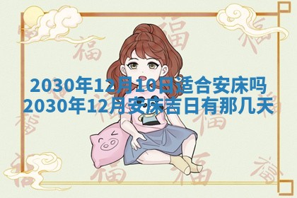 今日农历2025年五月廿六黄历办婚礼适宜吗,结婚吉日