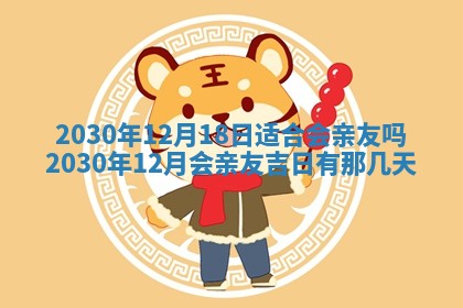 今日农历2025年五月廿六黄历办婚礼适宜吗,结婚吉日