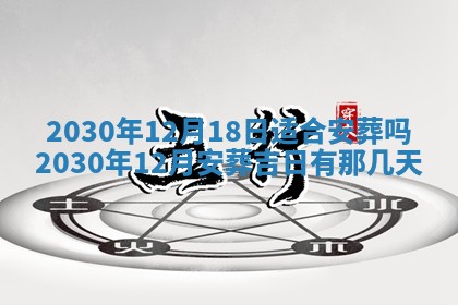 今日农历2025年五月廿六黄历办婚礼适宜吗,结婚吉日