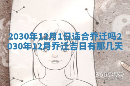 今日农历2025年五月廿六黄历办婚礼适宜吗,结婚吉日