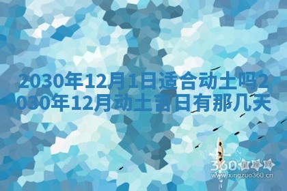 今天2025年6月21日订婚老黄历适宜吗,农历2025年五月廿六订婚日子