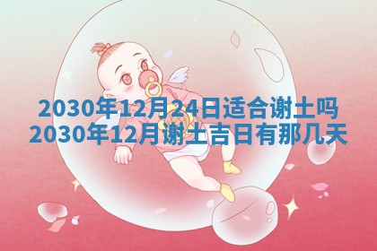 今天2025年6月21日订婚老黄历适宜吗,农历2025年五月廿六订婚日子