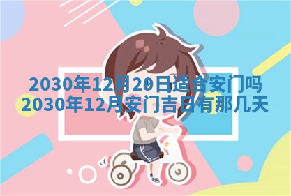 今日农历2025年五月廿六黄历办婚礼适宜吗,结婚吉日