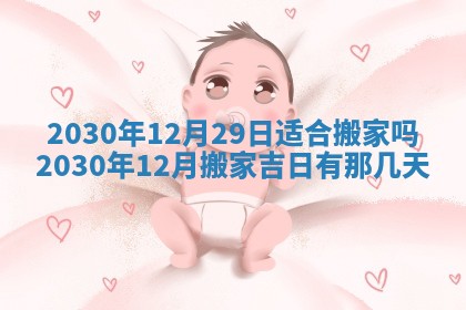 今日农历2025年五月廿六黄历办婚礼适宜吗,结婚吉日