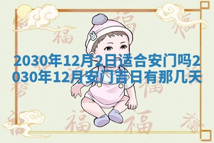 2026年3月份适合嫁娶的日子