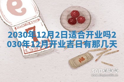 2026年3月份适合嫁娶的日子