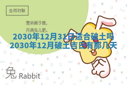 今日农历2025年五月廿六黄历办婚礼适宜吗,结婚吉日