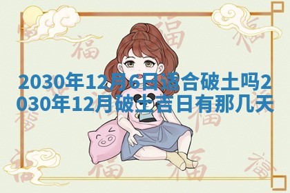 今日农历2025年五月廿六黄历办婚礼适宜吗,结婚吉日