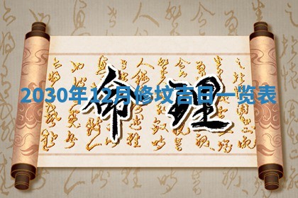2026年3月份适合嫁娶的日子
