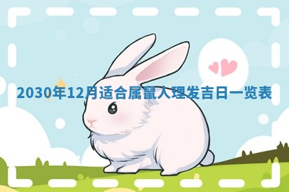 2026年3月份适合嫁娶的日子