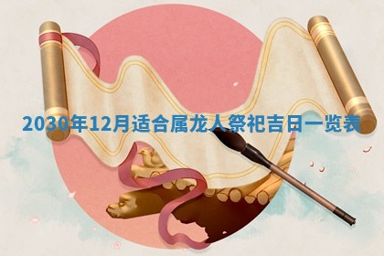 2026年3月份适合嫁娶的日子