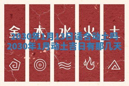 2026年3月迎亲良辰吉日查询