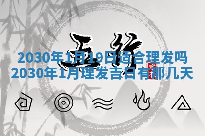 2026年3月迎亲良辰吉日查询
