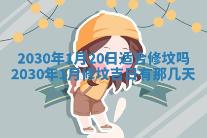 2025年6月20日推荐完婚吗,这天结婚合适吗